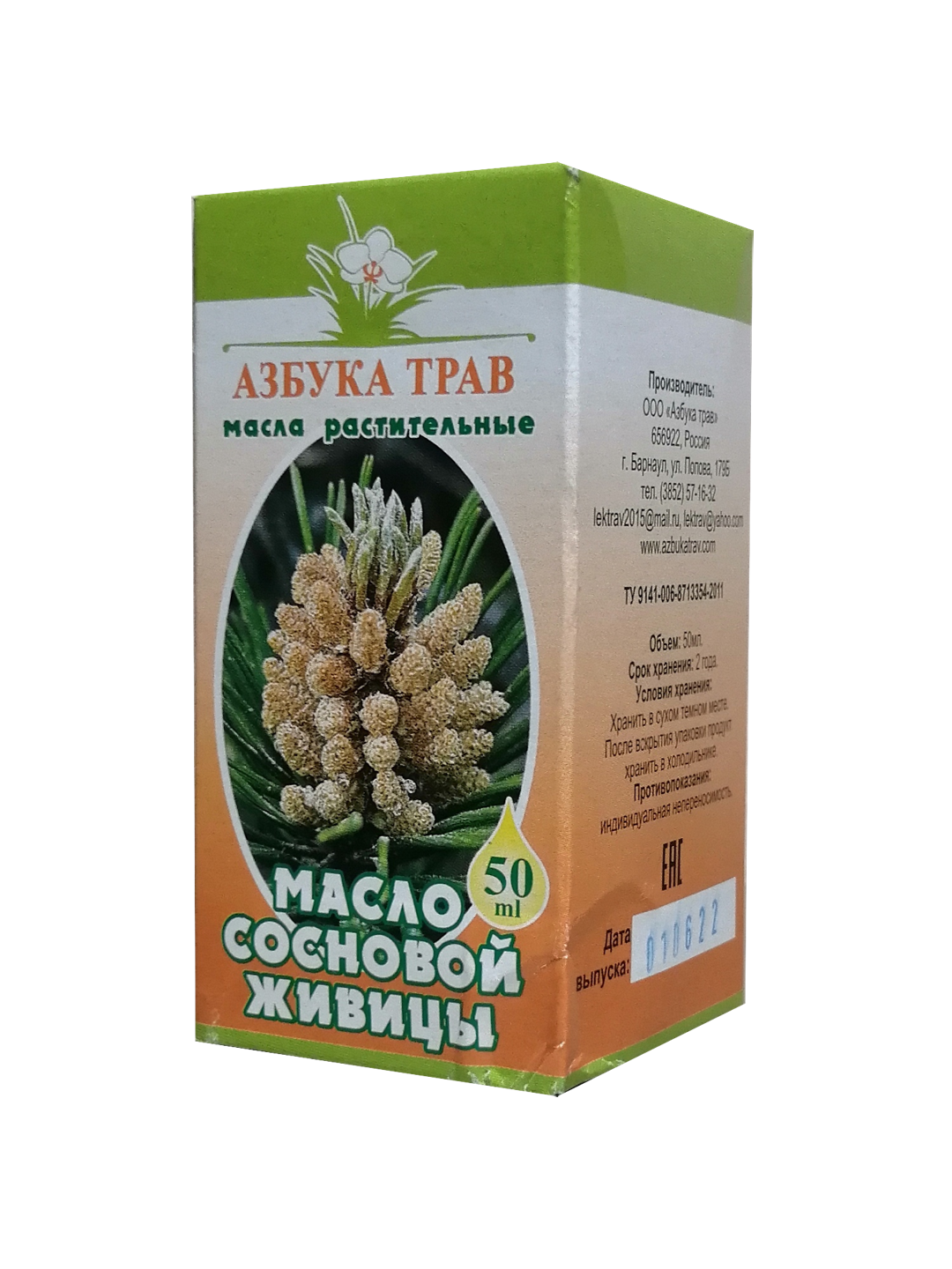 Масло сосновой живицы Азбука трав 50 мл