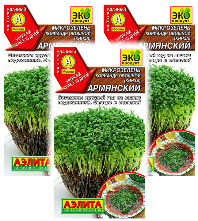 

Комплект семян Микрозелень Кориандр овощной Кинза Армянский Аэлита 93411 5 гр., 3 шт., Микрозелень