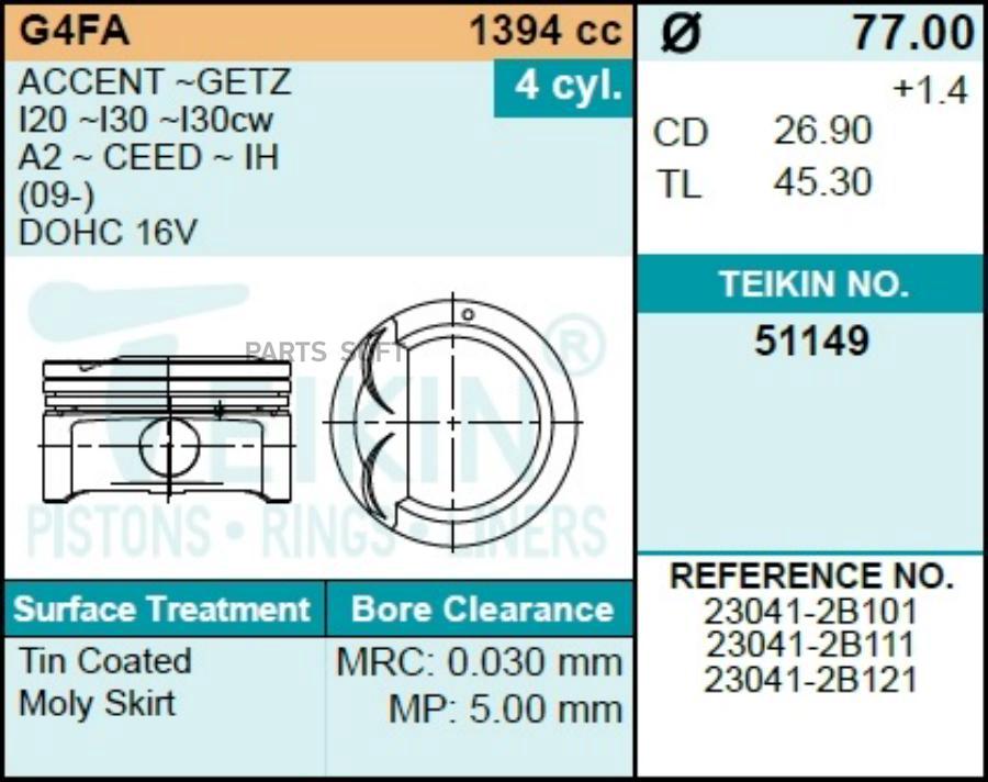 

Поршень Двигателя Штупак TEIKIN 51149STD