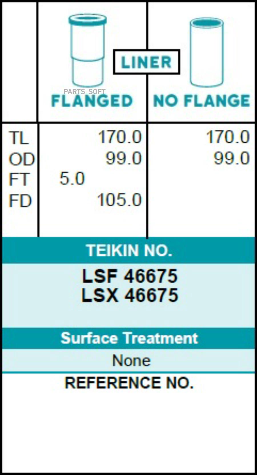 Гильза Блока Цилиндров Штупак Хонингованная TEIKIN LSX46675