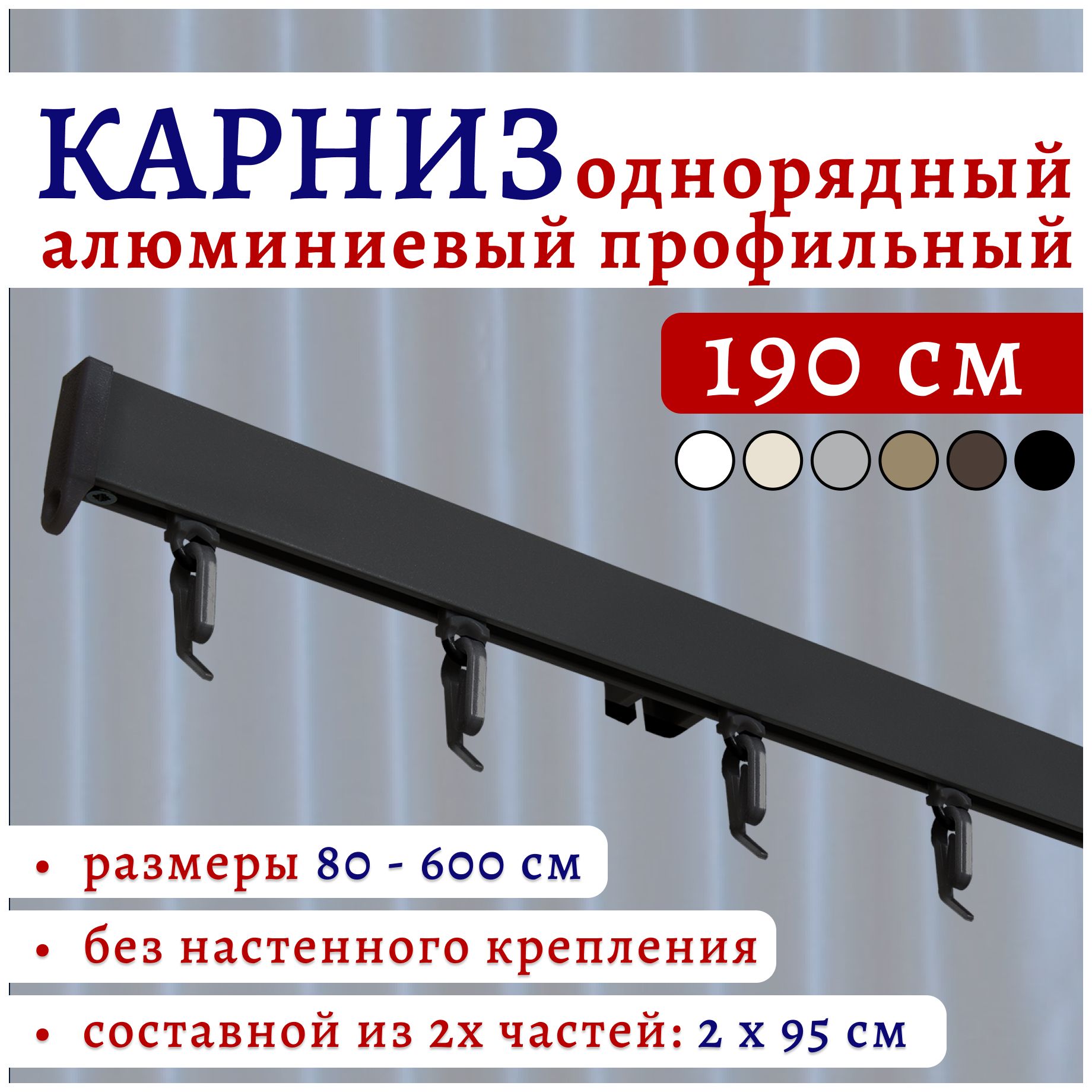 

Карниз для штор 22КарнСимпл ТК2175849, Черный, 22КарнСимпл
