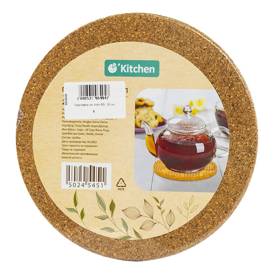 

Подставка на стол O'Kitchen 20 см в ассортименте