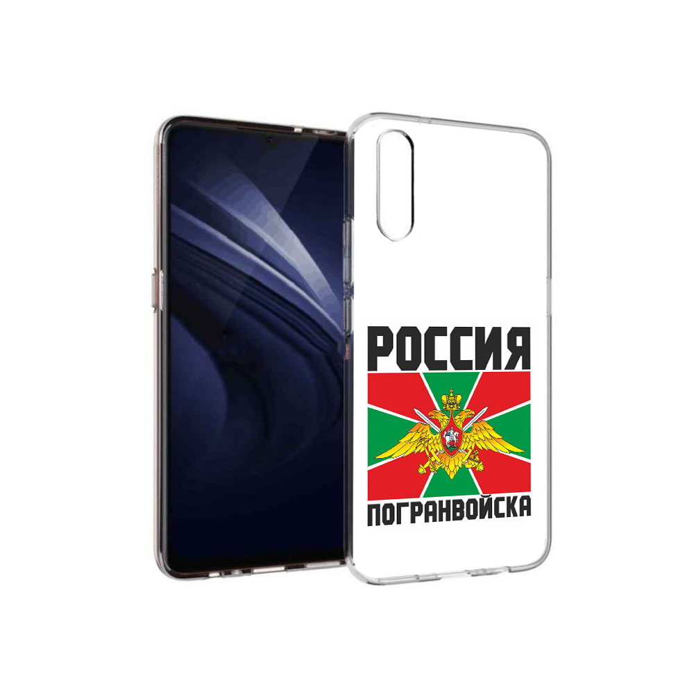 

Чехол MyPads Tocco для Vivo V17 Neo погранвойска (PT226959.388.548), Прозрачный, Tocco
