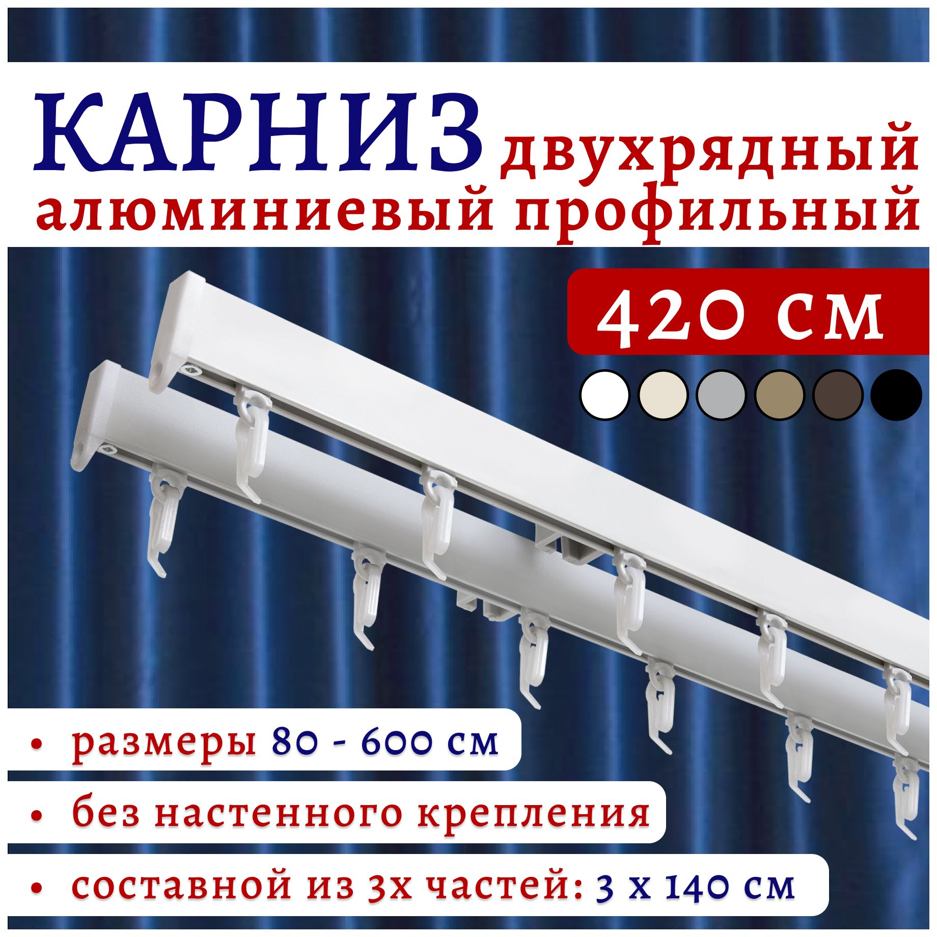 

Карниз для штор 22КарнСимпл ТК2176064, Белый, 22КарнСимпл