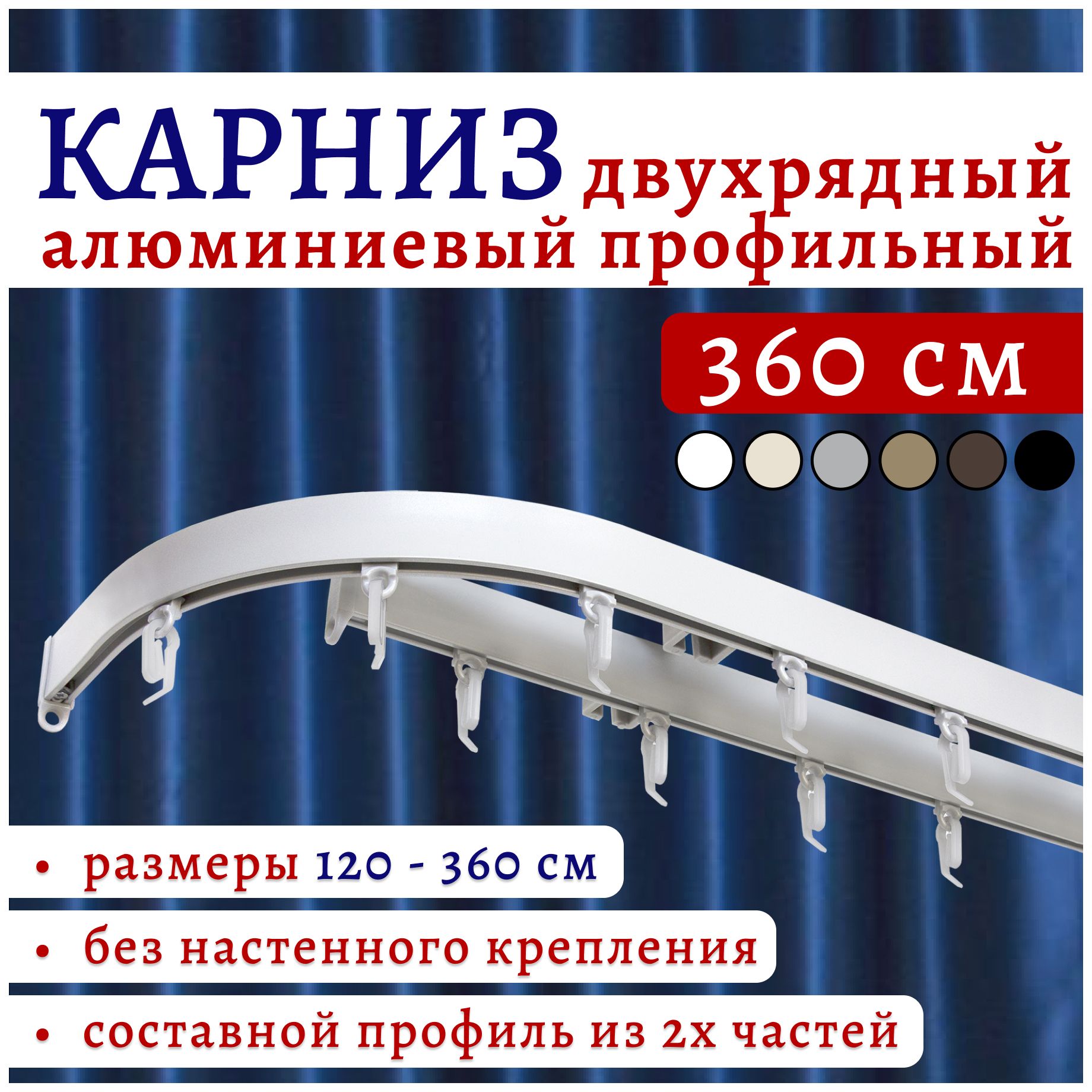 

Карниз для штор СимплБок22Кар ТК2176065, Белый, СимплБок22Кар