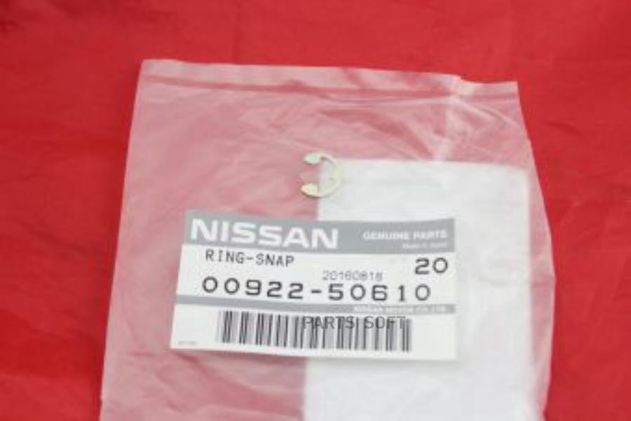 

Кольцо Стопорное Металлическое [Org] NISSAN 0092250610