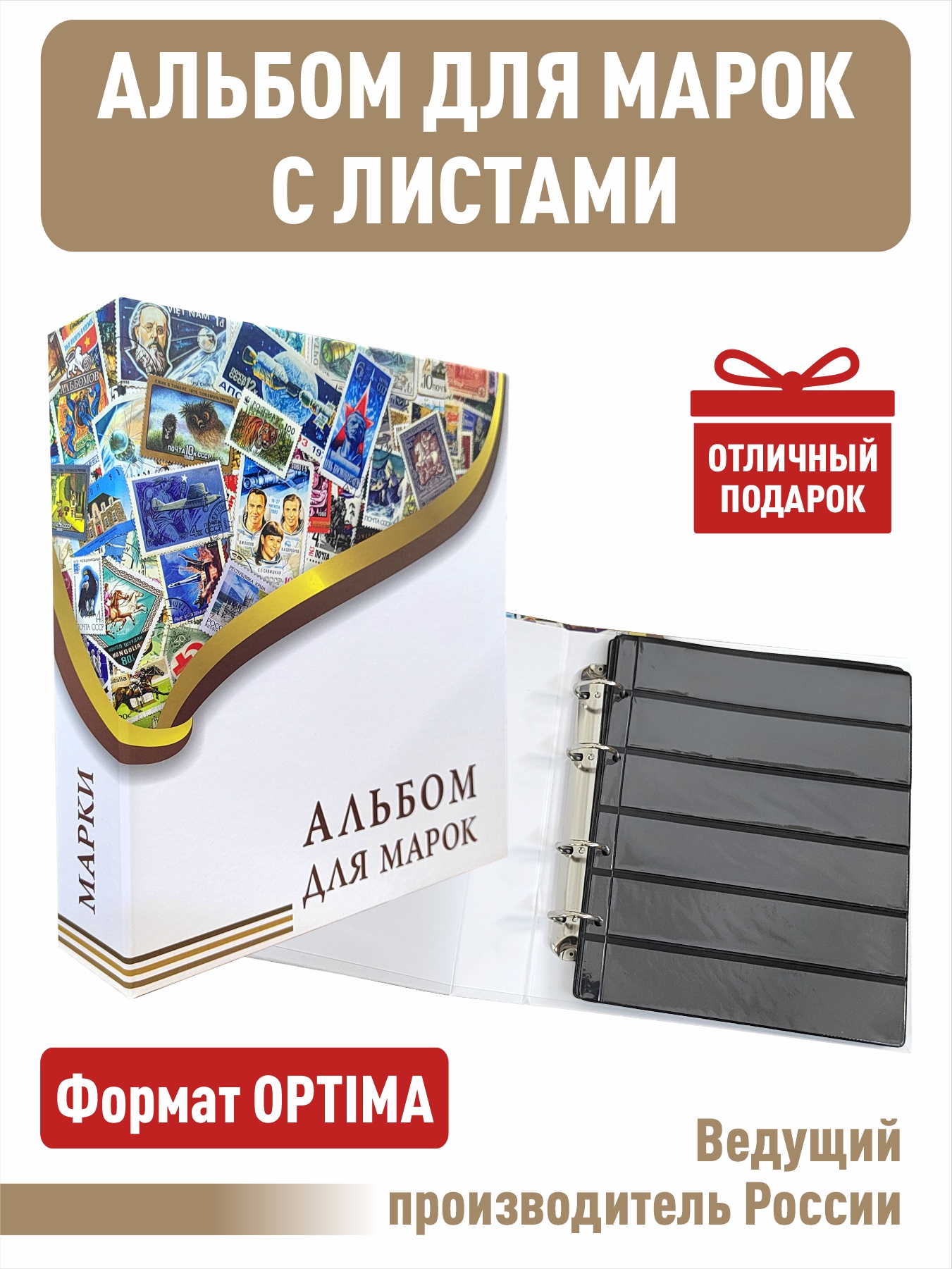 

Альбом "ЭКОНОМ" с 10 листами для хранения марок 230х270 мм., Альбом коллекционера