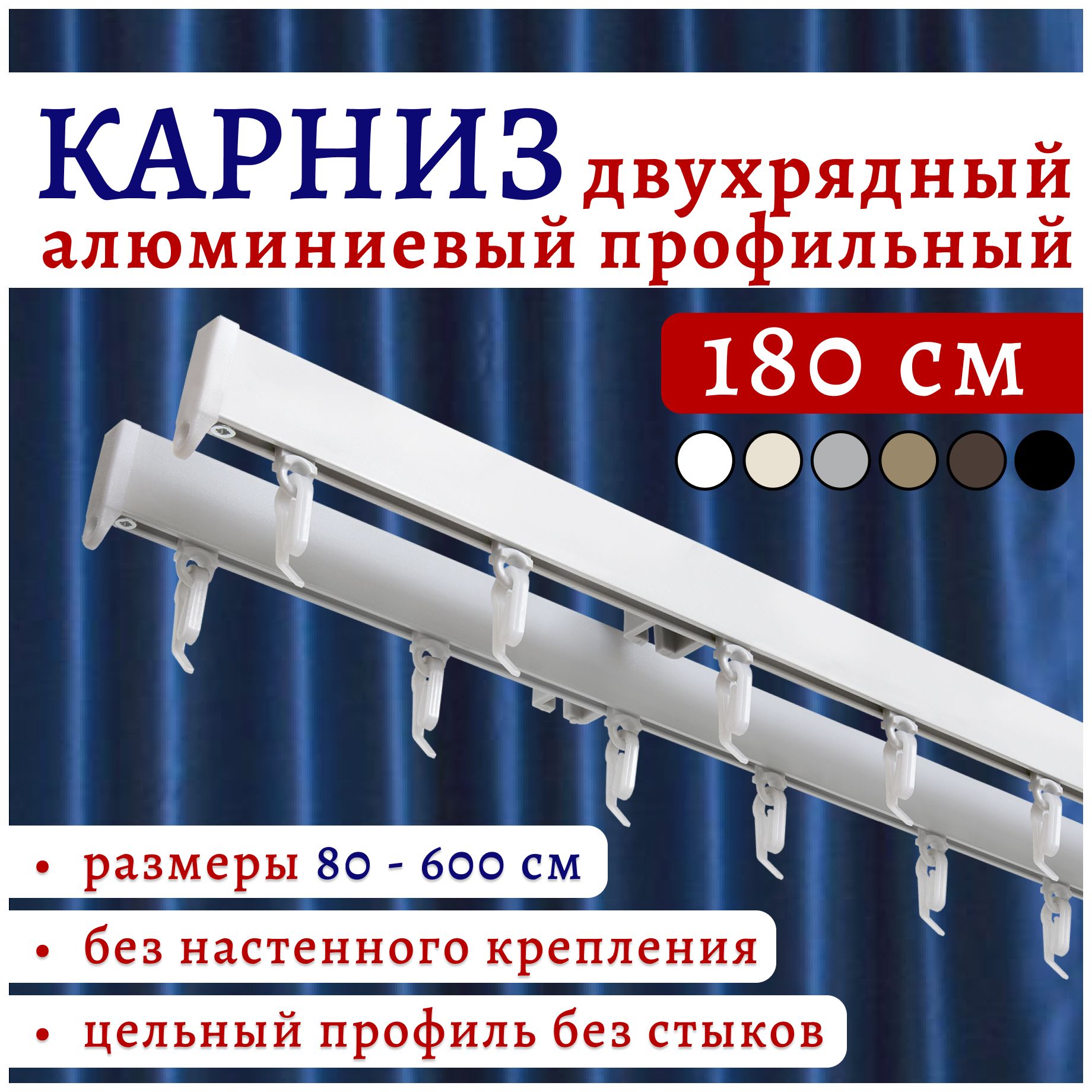 

Карниз для штор 22КарнСимпл ТК2176082, Белый, 22КарнСимпл