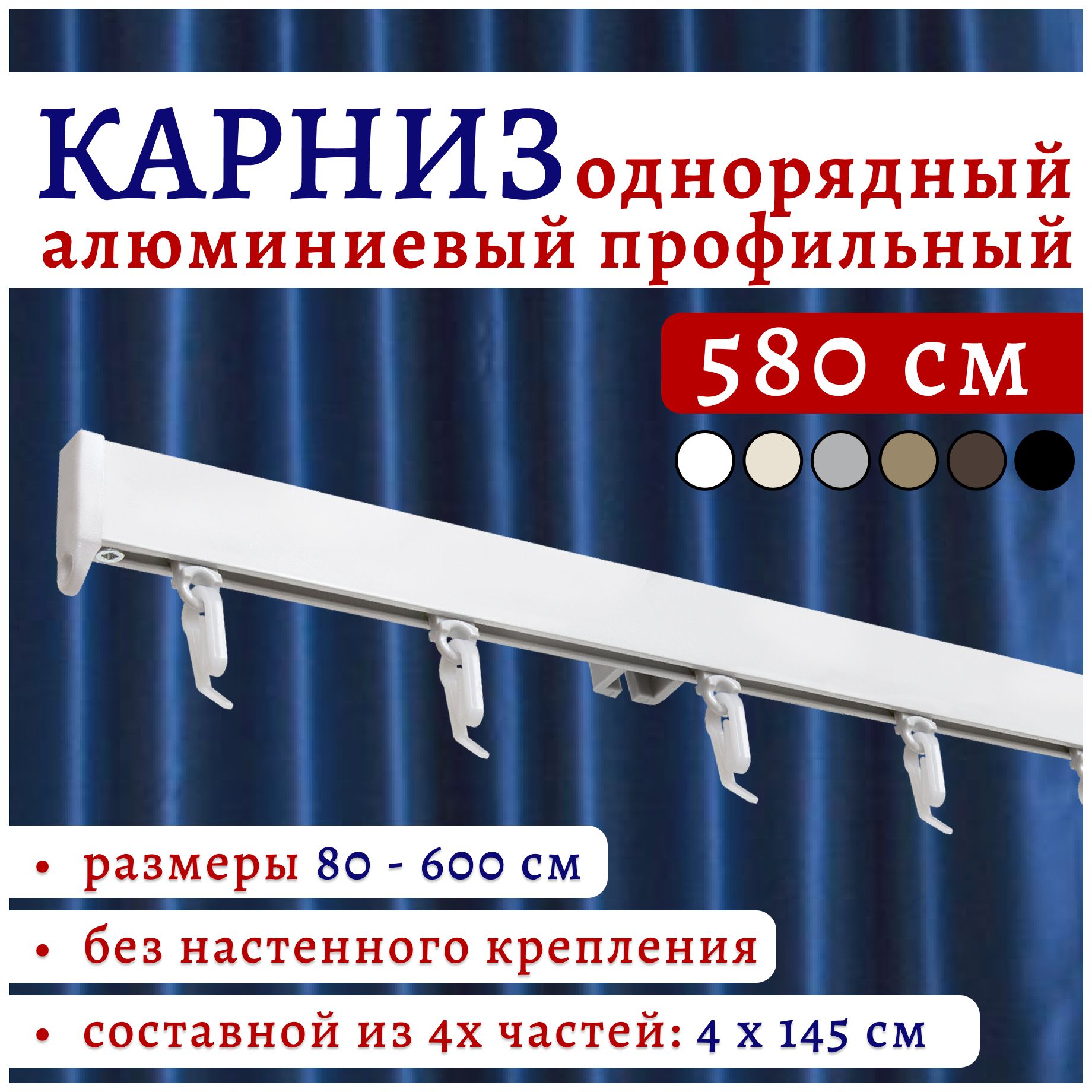 

Карниз для штор 22КарнСимпл ТК2176091, Белый, 22КарнСимпл