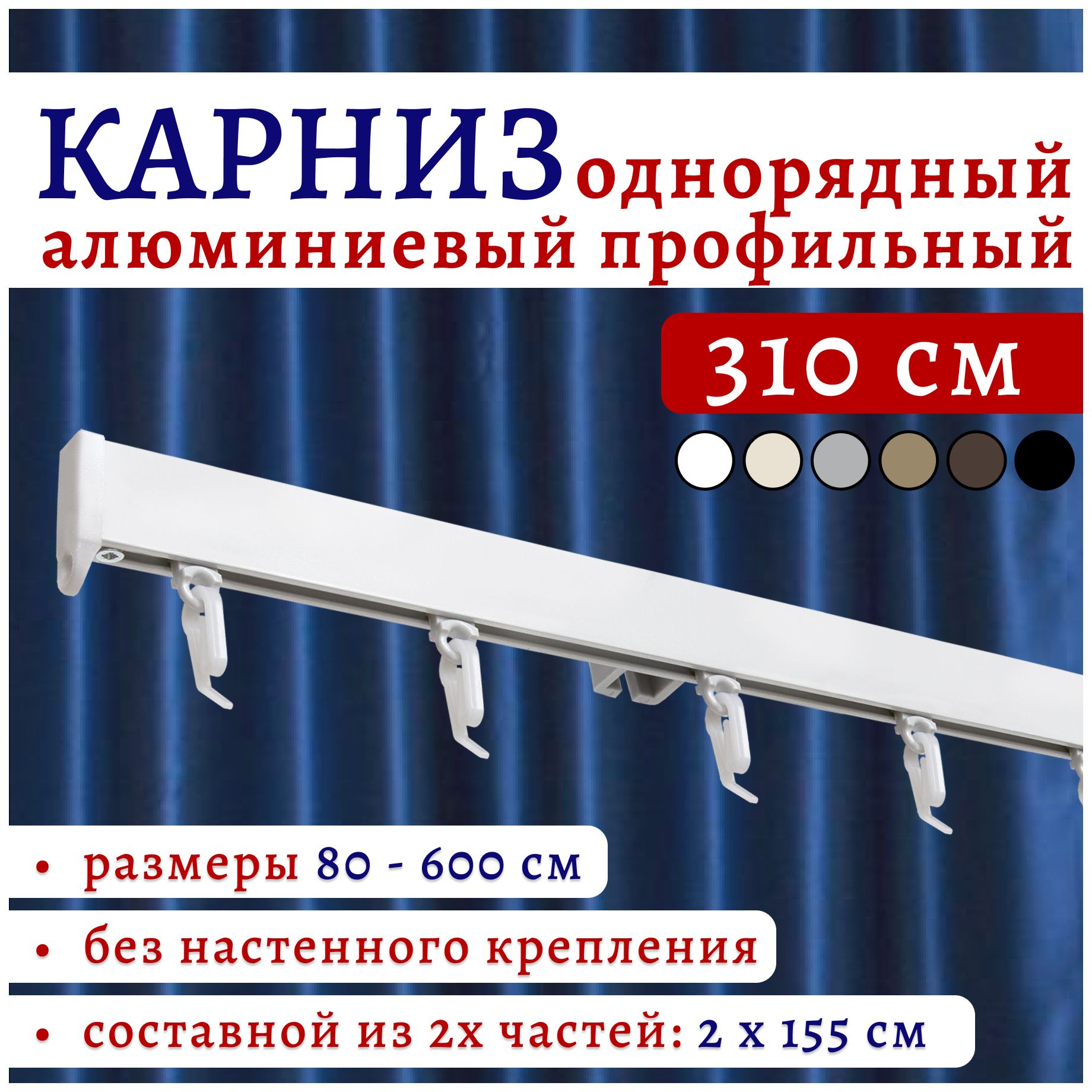 

Карниз для штор 22КарнСимпл ТК2176101, Белый, 22КарнСимпл