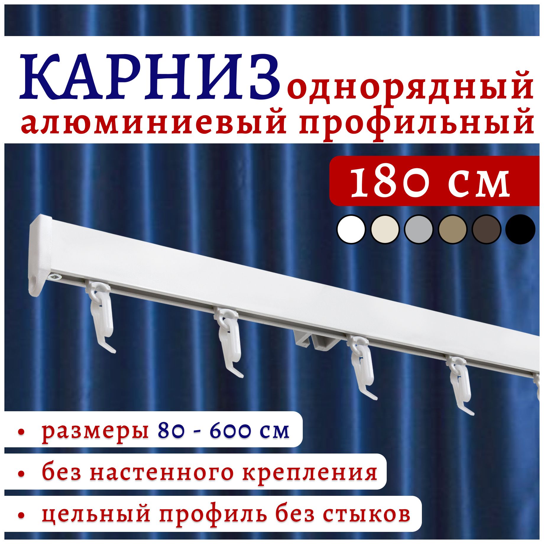 

Карниз для штор 22КарнСимпл ТК2176111, Белый, 22КарнСимпл