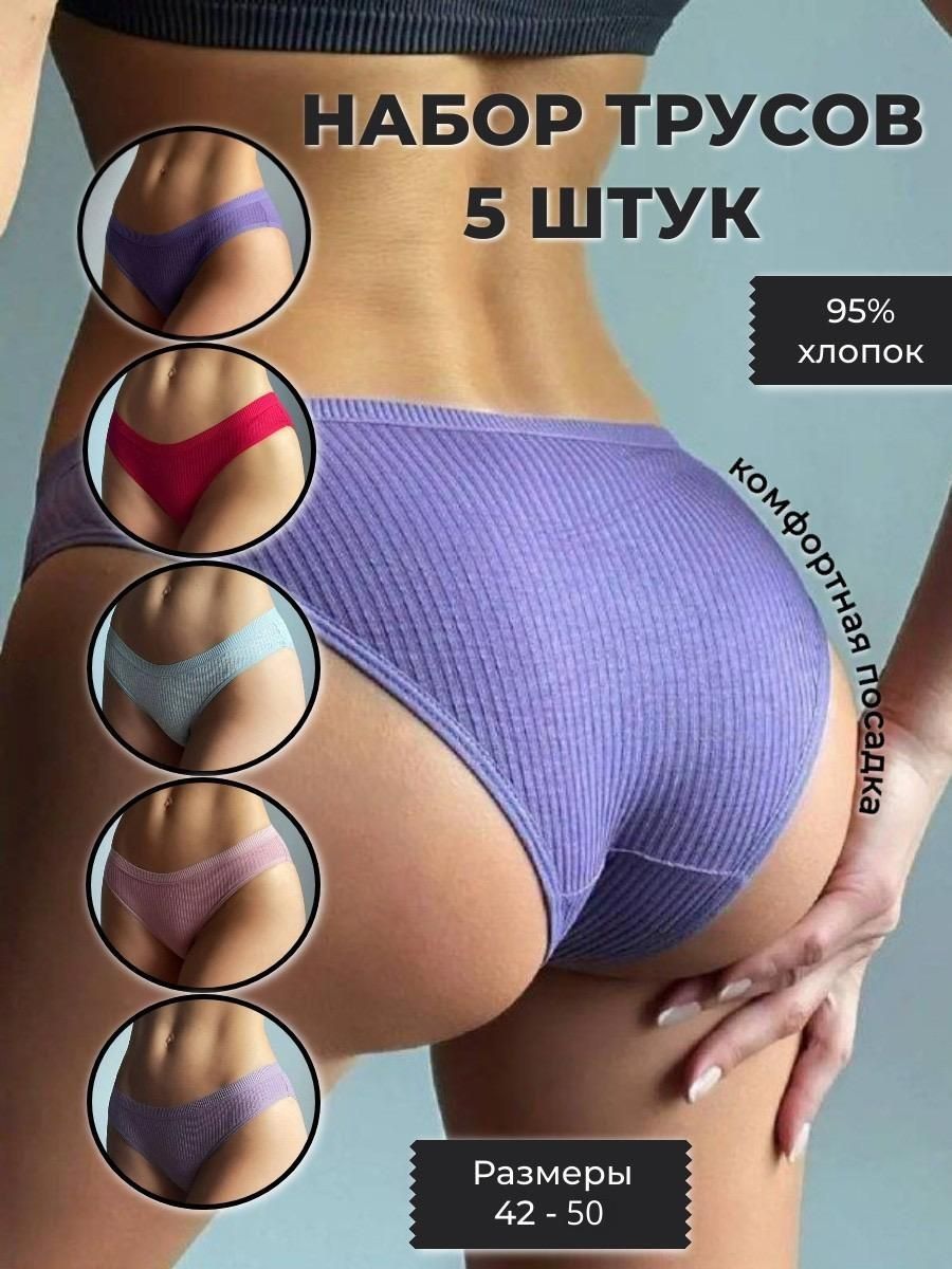 Комплект трусов женских PERFECTLY YOU полоски-5 в ассортименте 42 RU, 5 шт.