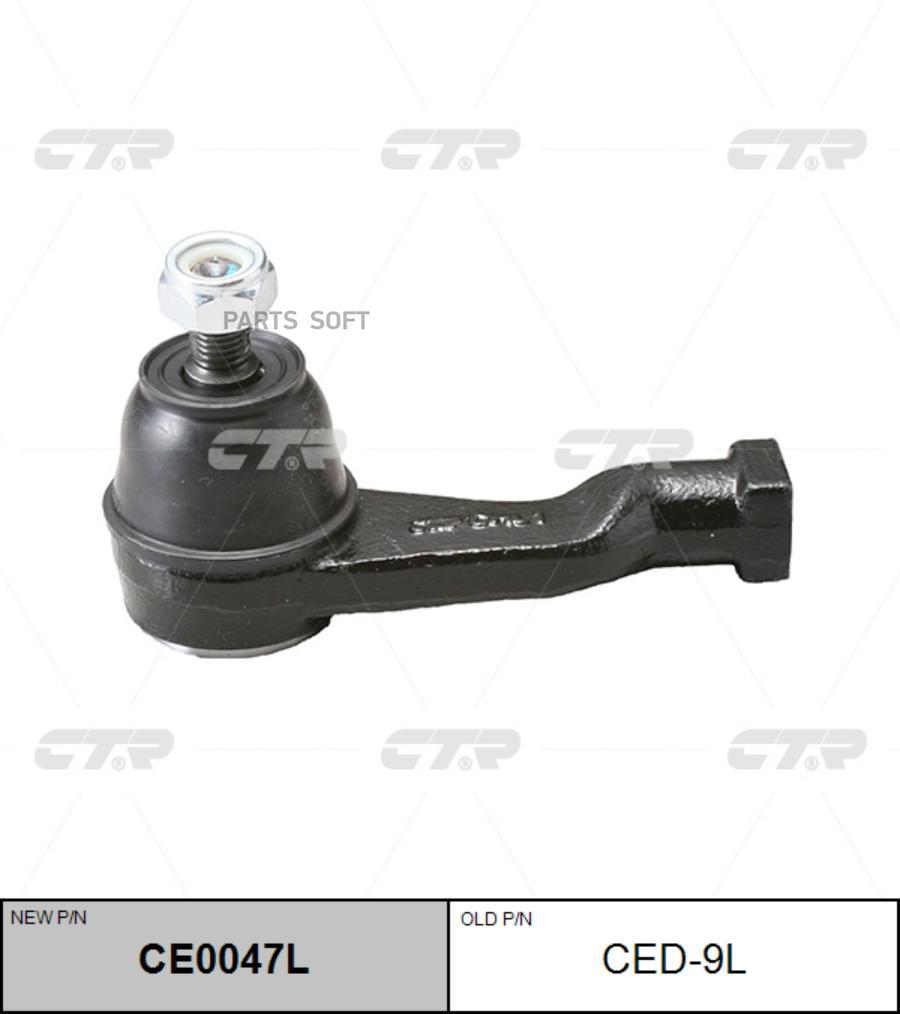 

Наконечник Рулевой Тяги L (Старый Арт. Ced-9l) CTR арт. CE0047L