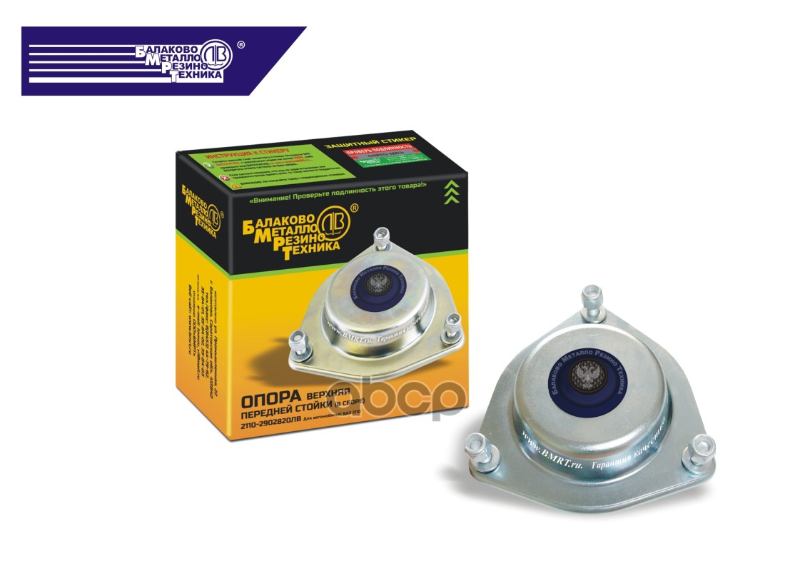

Опора Передней Стойки Ваз 2110 Верхняя В Сборе Бмрт БМРТ(Балаково) арт. 2110-2902820.
