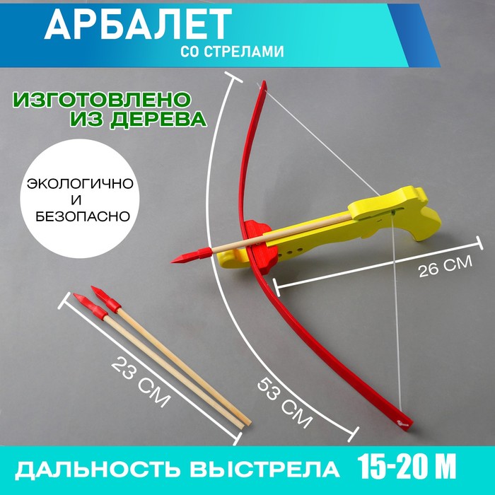 Игрушка деревянная «Арбалет»27x49x12 см, МИКС линейка деревянная 14 см devente фигурная cat s foot штрих код микс х 4 а картонная коробка