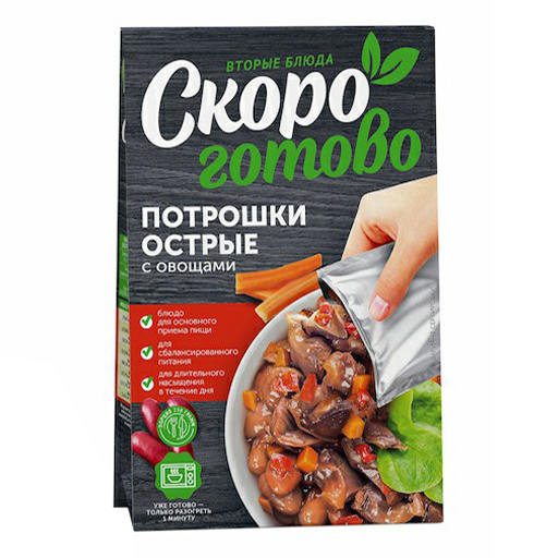 Потрошки Скоро готово острые с овощами 250 г