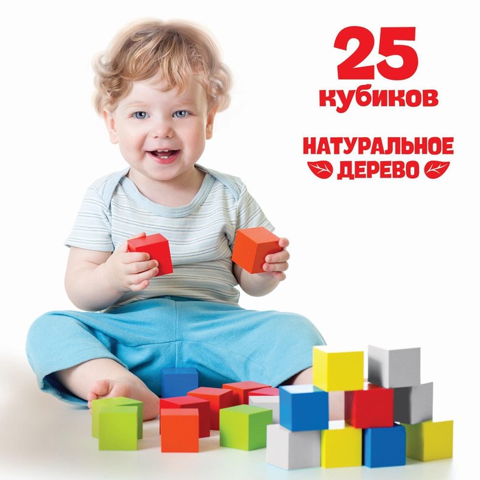 

Кубики. 25 штук