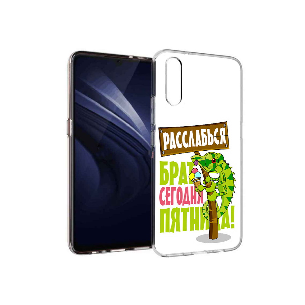 

Чехол MyPads Tocco для Vivo V17 Neo пятница (PT226959.388.562), Прозрачный, Tocco