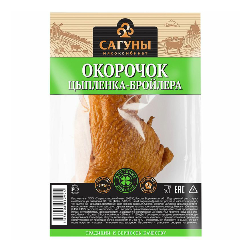 

Окорочка куриные копчено-вареные Сагуны