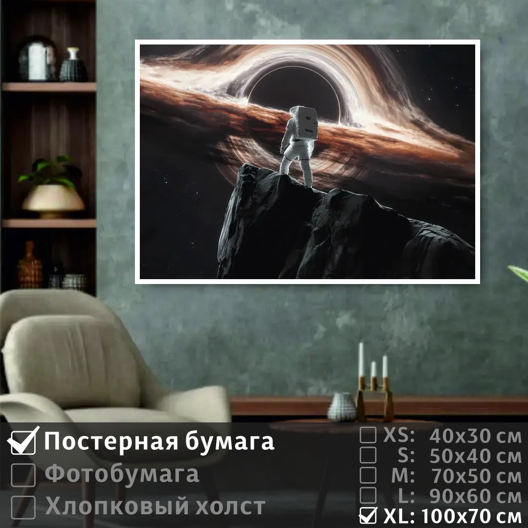 

Постер на стену ПолиЦентр Космонавт в космосе 100х70 см, КосмонавтВКосмосе1
