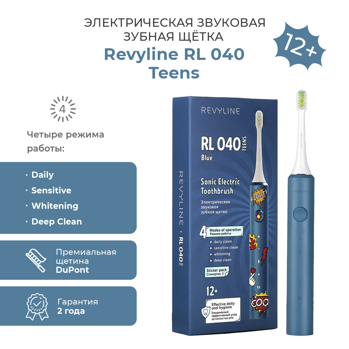 

Электрическая зубная щетка Revyline RL 040 голубой, RL 040