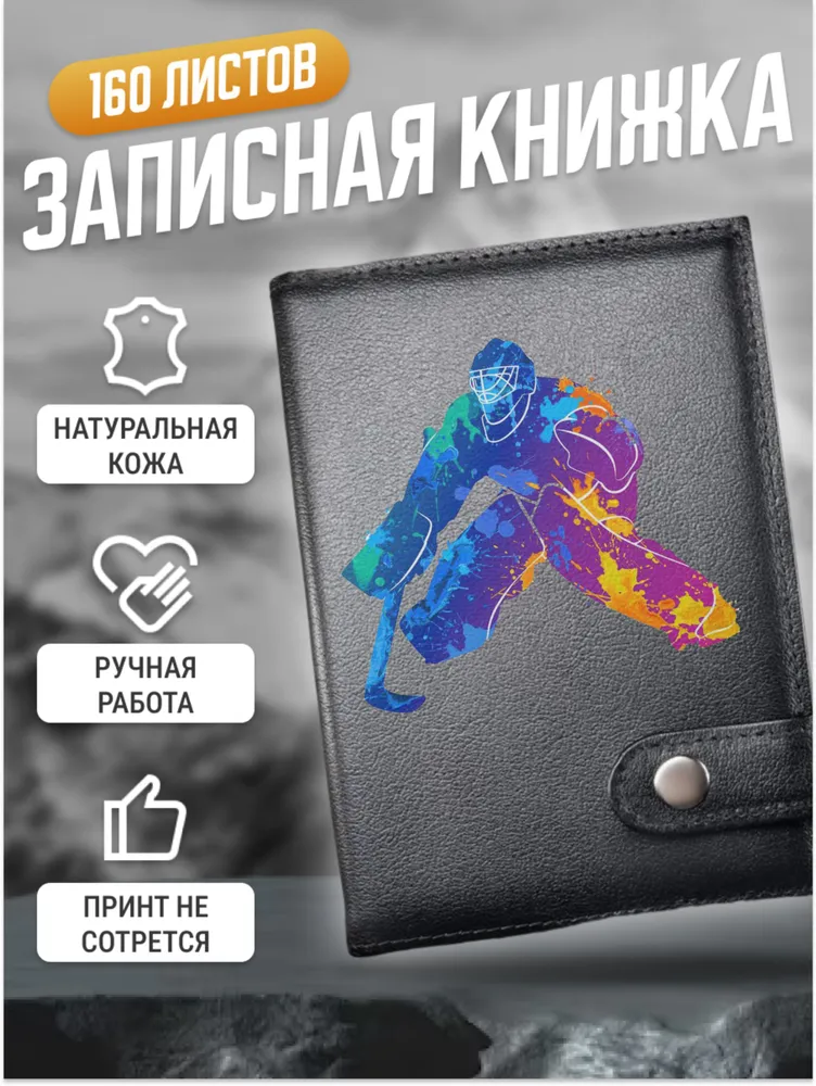

Записная книжка RUSSIAN HandMade A6 160 листов 1 шт натуральная кожа