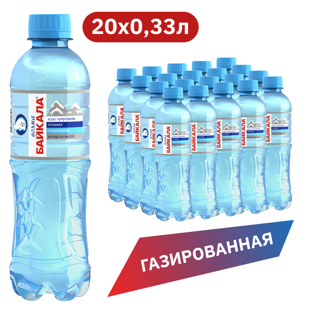 Вода питьевая Волна Байкала газированная,  0,33 л x 20 шт