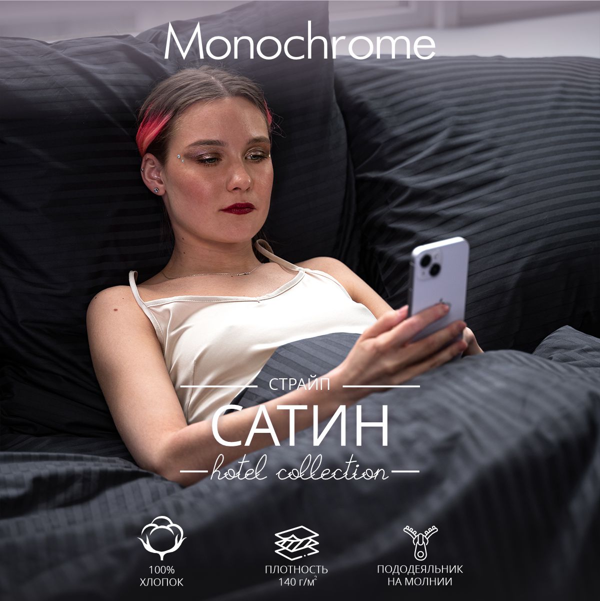 Постельное белье Monocolor 2 спальное Страйп-сатин 100% хлопок 2 наволочки 50х70 графит