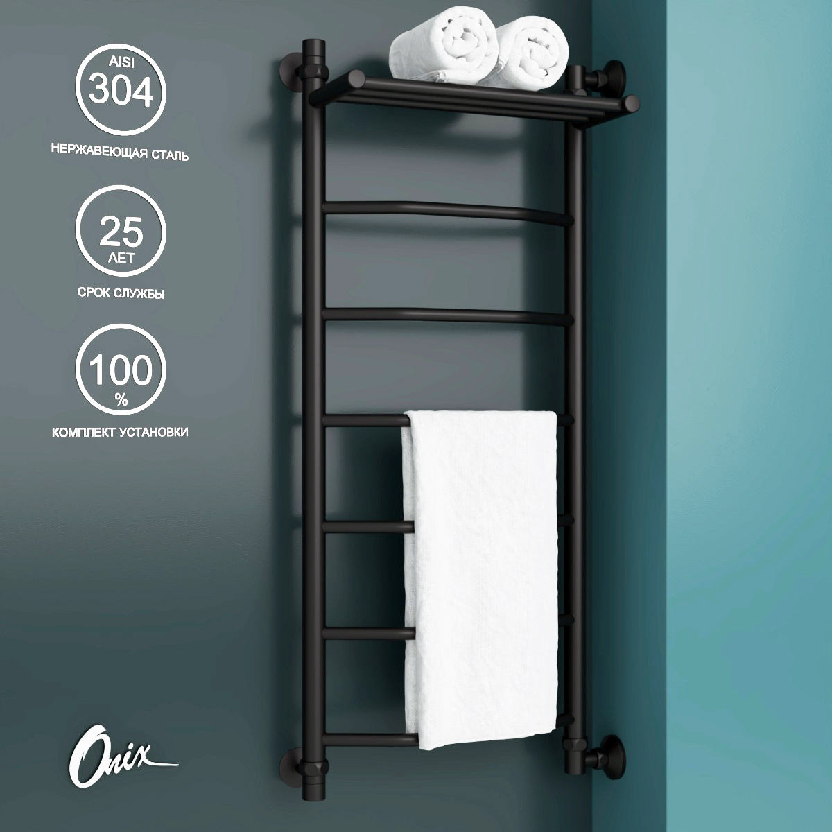 

Полотенцесушитель водяной Onix Orion Plus Black Right 400x1000 подключение справа черный, Черный матовый, Orion Plus Black Right