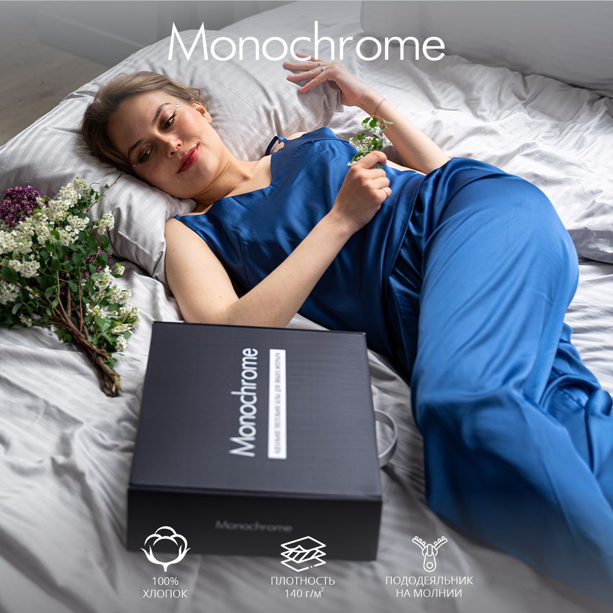 Комплект постельного белья Monochrome Страйп сатин 2 сп размер 100% хлопок наволочки 50*70