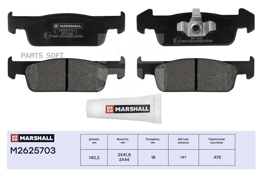 

Тормозные колодки MARSHALL Autoparts передние дисковые M2625703