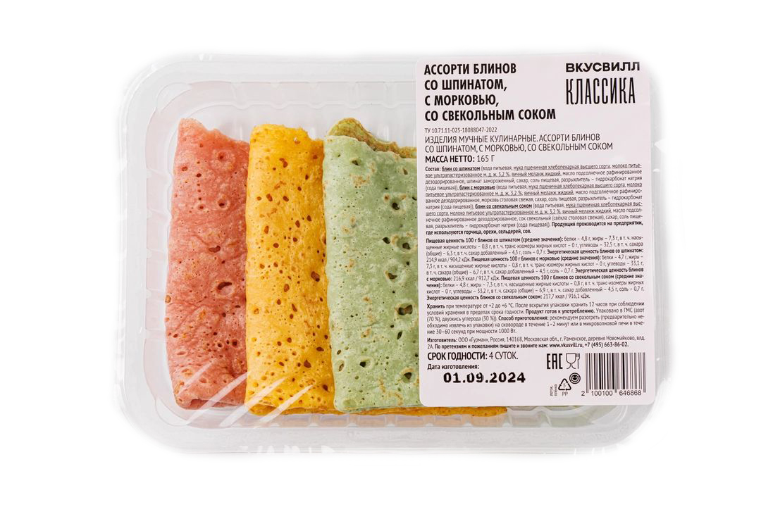 

Ассорти блинов Вкусвилл со шпинатом, с морковью, со свекольным соком 165 г