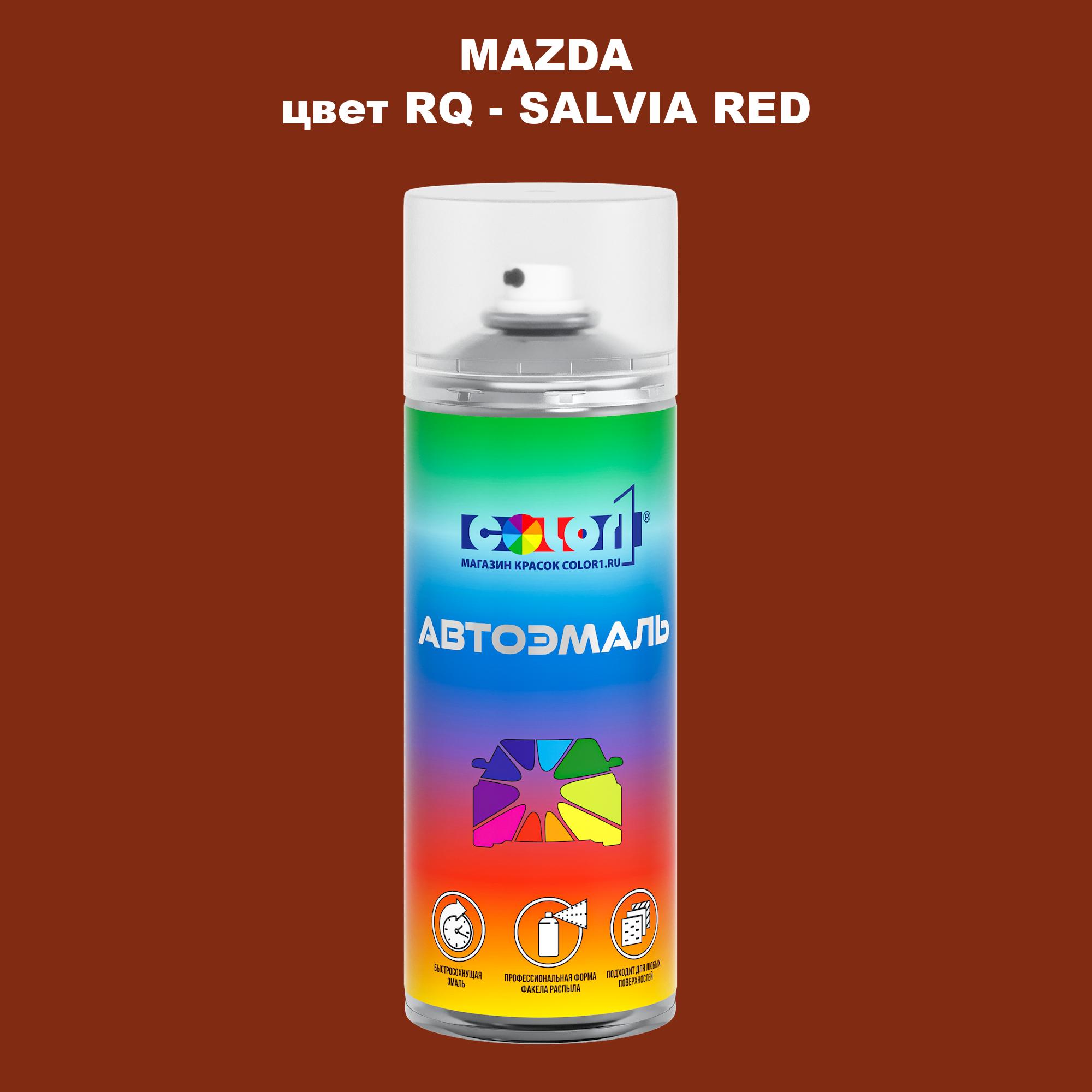 

Аэрозольная краска COLOR1 для MAZDA, цвет RQ - SALVIA RED, Красный