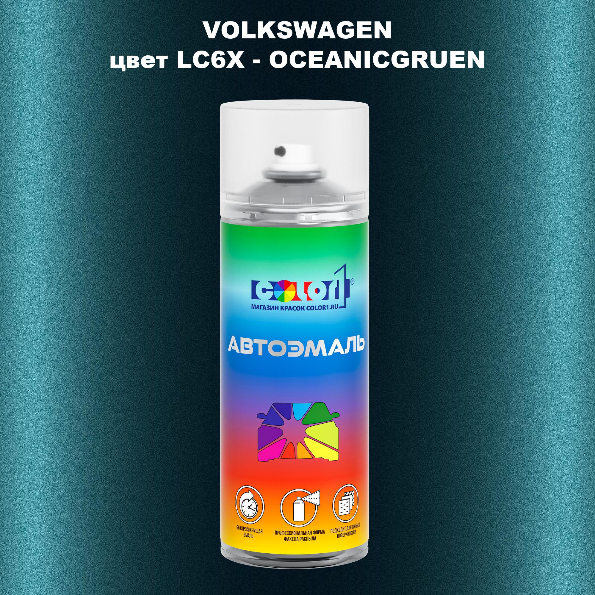 

Аэрозольная краска COLOR1 для VOLKSWAGEN, цвет LC6X - OCEANICGRUEN, Прозрачный