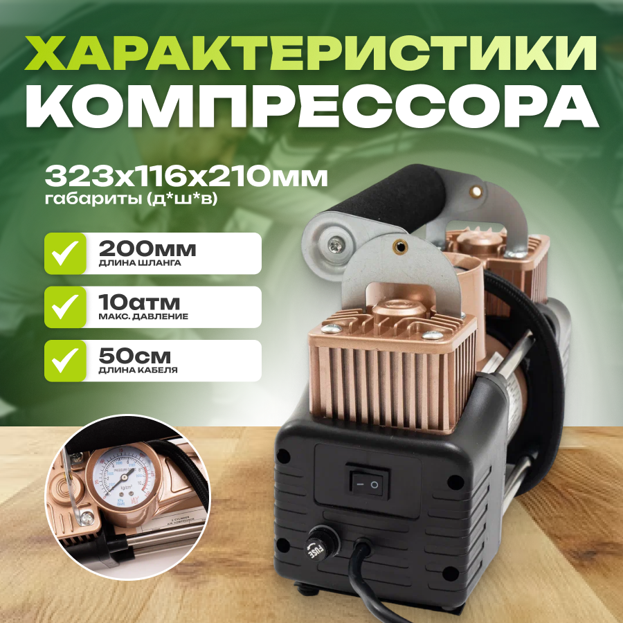 

Компрессор 220 вольт двухцилиндровый для бытовых нужд, колёс, мячей, лодок, гидр