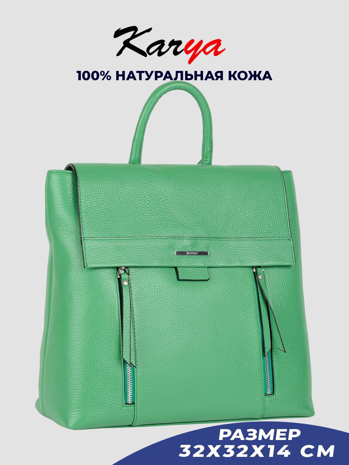 Рюкзак женский Karya 6021K зеленый, 32х32х14 см