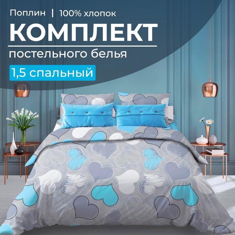 

Постельное белье Ивановотекстиль 97090 Романтика голубой 1,5 спальное, 1501