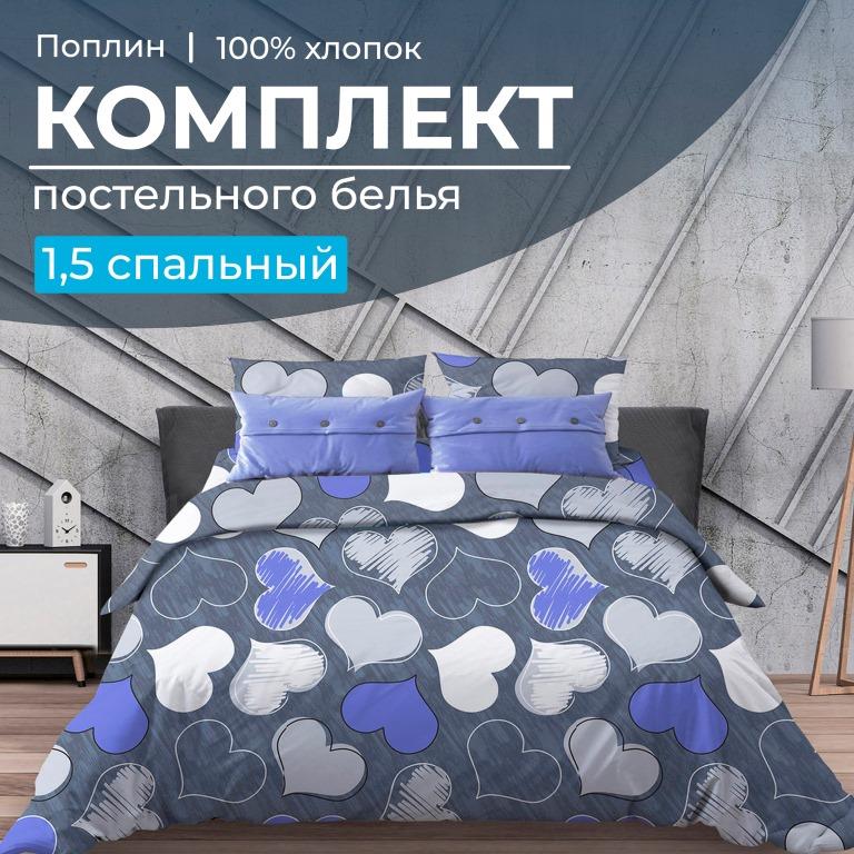 

Постельное белье Ивановотекстиль 97091 Романтика синий 1,5 спальное, 1501