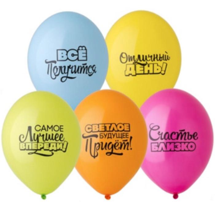 

Шар латексный 14" «Мотивирующие», пастель, набор 50 шт., Разноцветный
