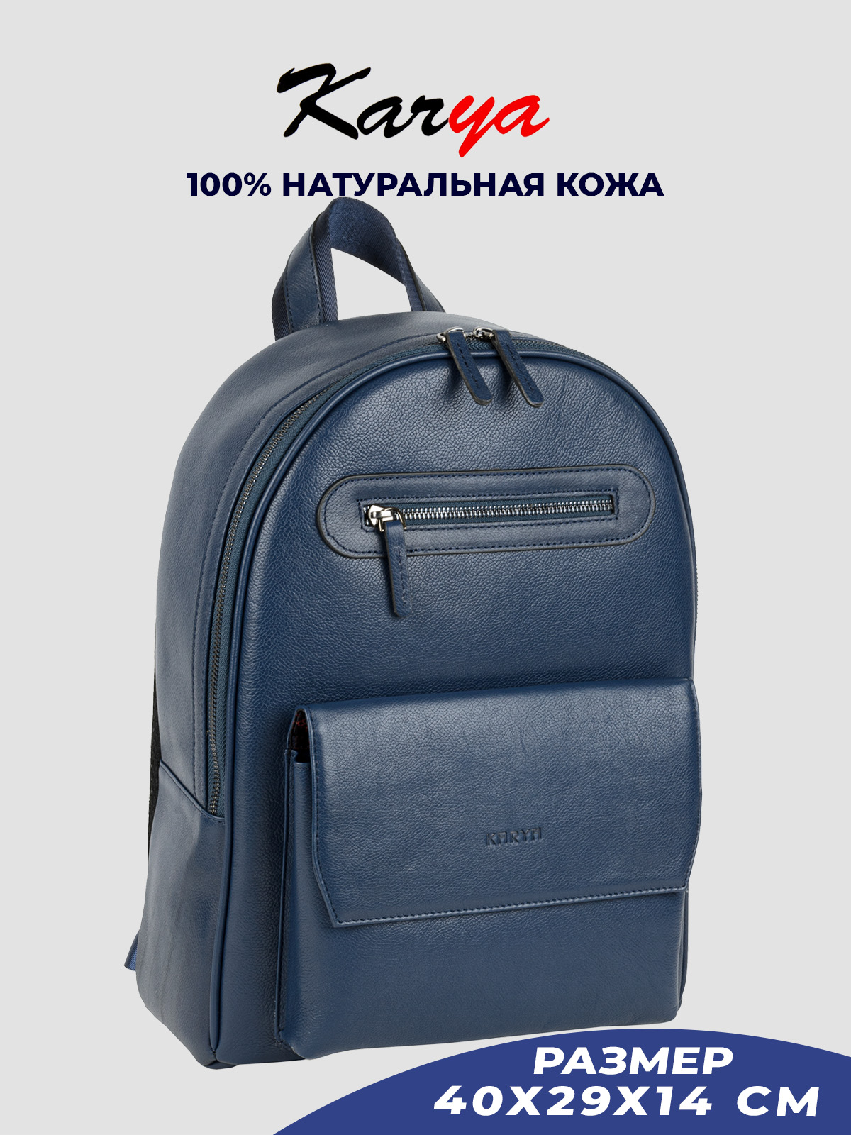 Рюкзак мужской Karya 6027K синий/зернистый, 40х29х14 см