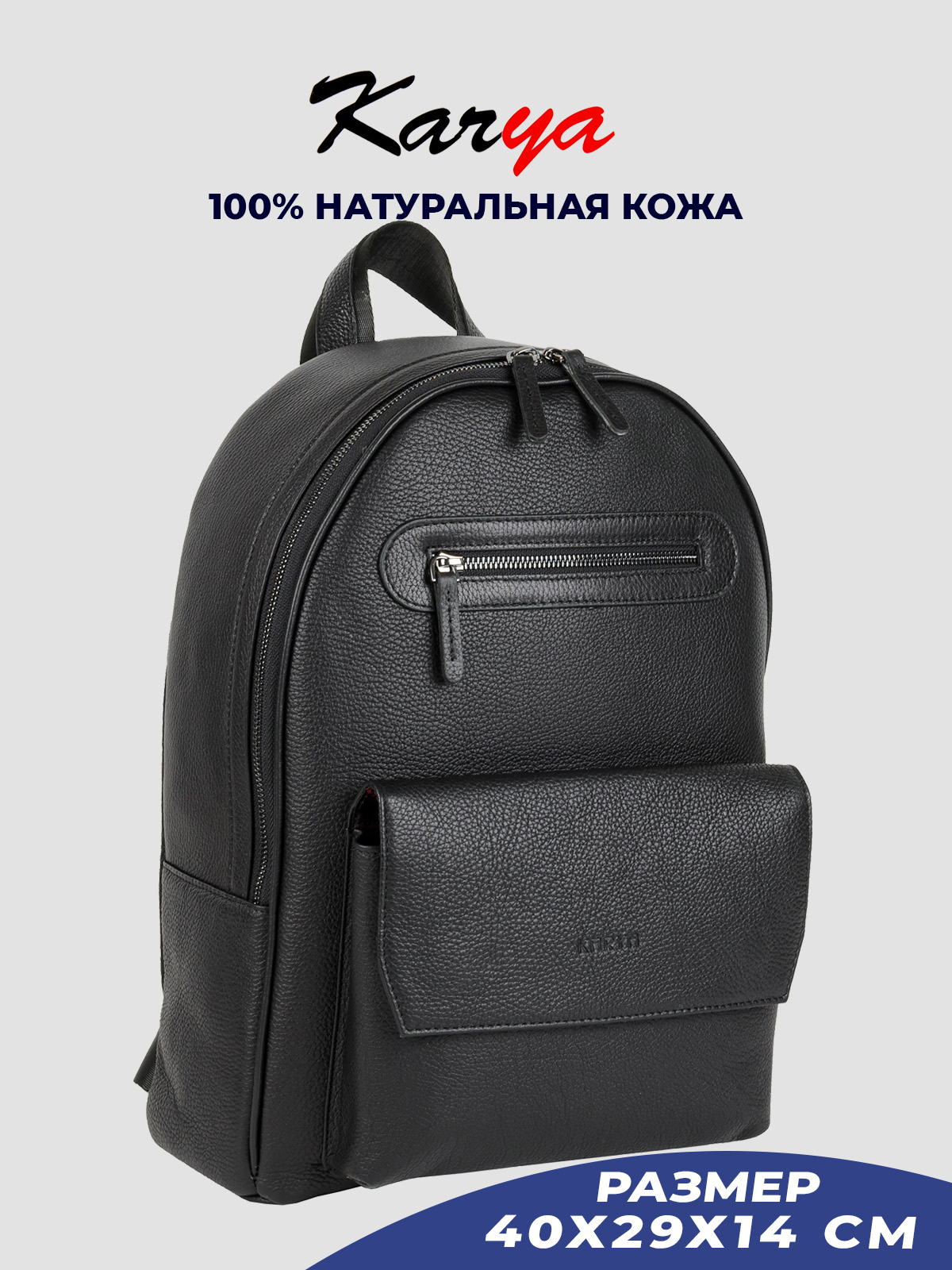 Рюкзак мужской Karya 6027K черный/зернистый, 40х29х14 см
