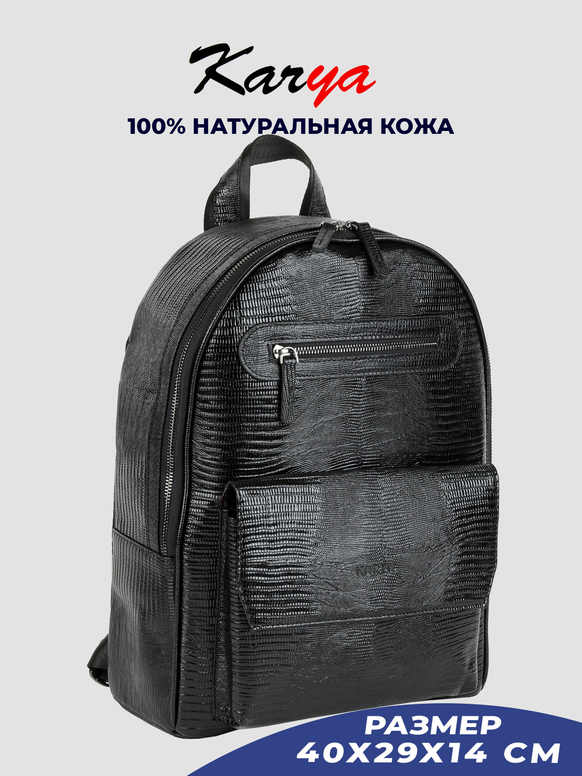 Рюкзак мужской Karya 6027K черный/тиснение, 40х29х14 см