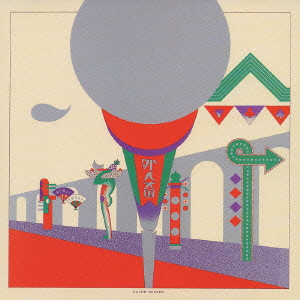 

Kenji Ohmura: Gaijin Heaven (Mini Lp Sleeve) (1 CD)