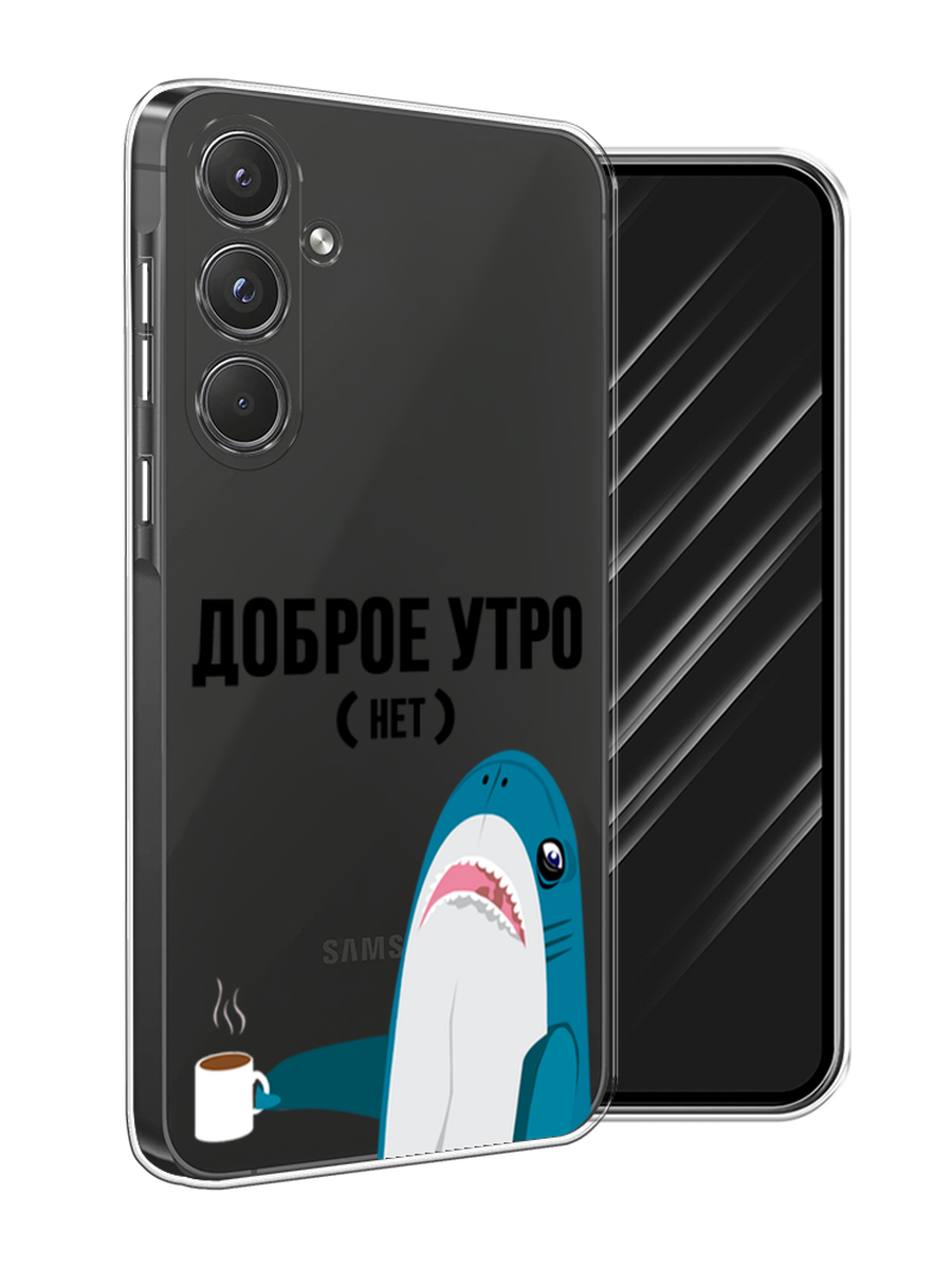 

Чехол Awog на Samsung Galaxy A55 5G "Доброе утро", Синий;белый;черный, 2109450-1