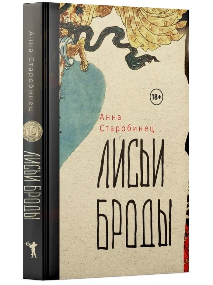 

Лисьи Броды