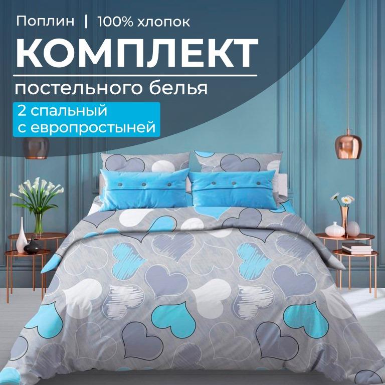 

Постельное белье Ивановотекстиль 97092 Романтика голубой 2 спальное, европростынь, 15021