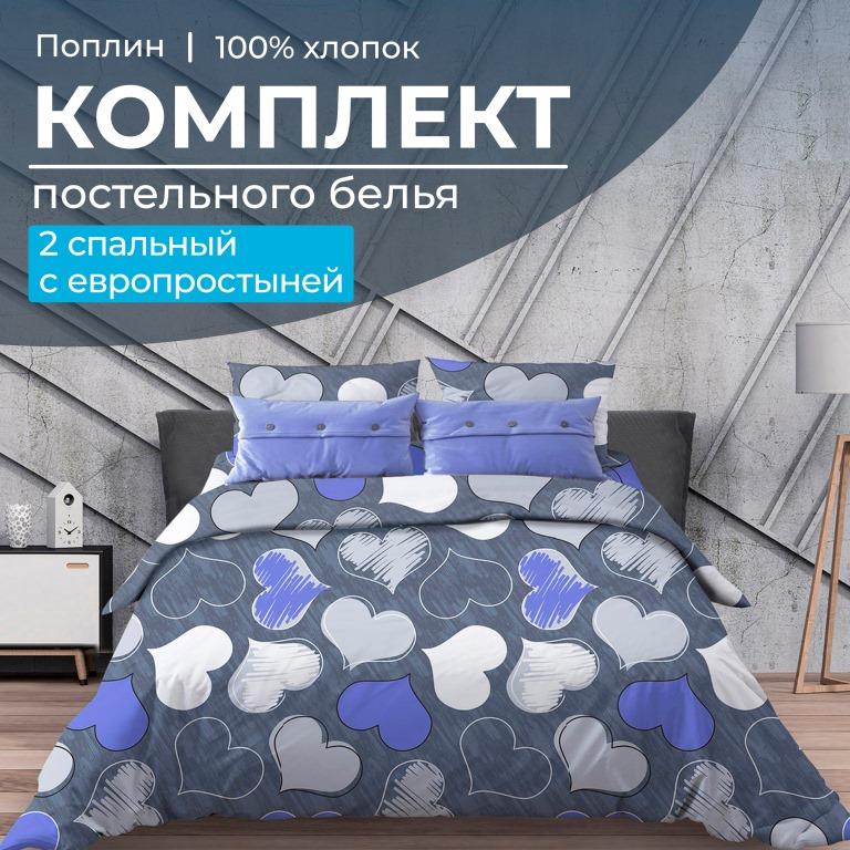 

Постельное белье Ивановотекстиль 97093 Романтика синий 2 спальное, европростынь, 15021