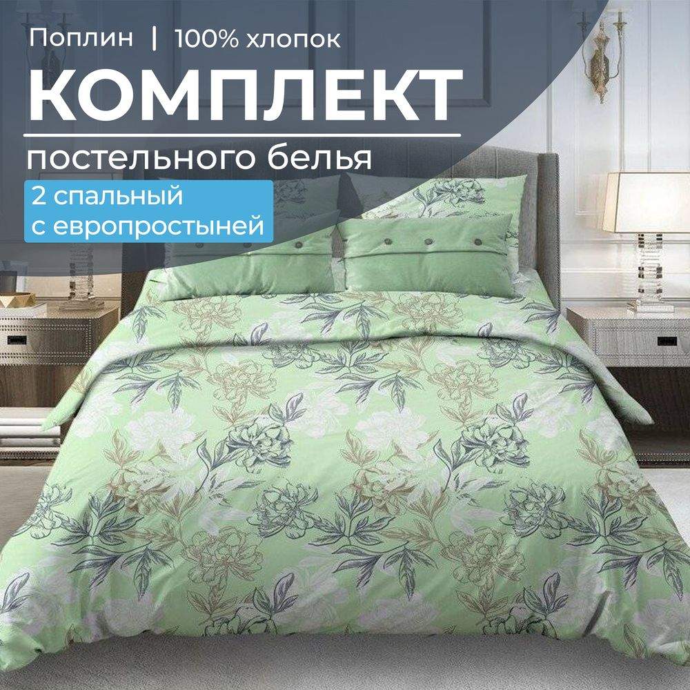 

Комплект постельного белья Ивановотекстиль 15021 99038, 15021