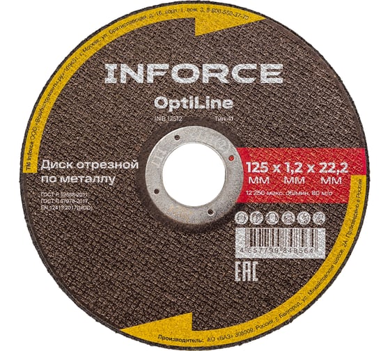 Диск отрезной по металлу Inforce INB12512 28770836 OptiLine 125x1.2x22.2 мм