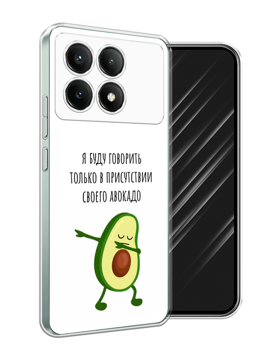 

Чехол Awog на Poco X6 PRO 5G "Адвокадо", Белый;зеленый;черный, 320950-1